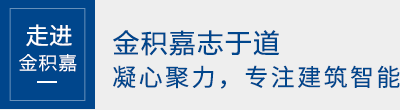 合肥市金積嘉電子科技有限公司